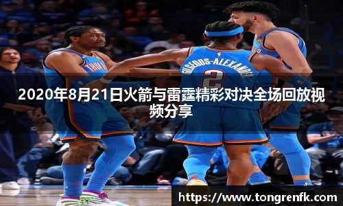 球速体育